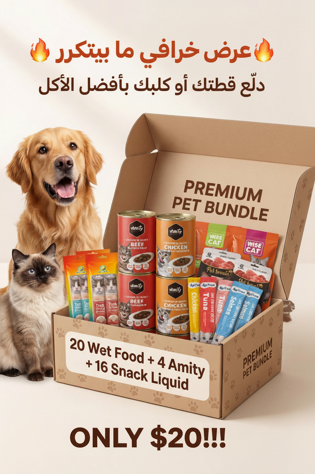 Pet food bundle with a dog and cat in front of an open box containing pet food products.