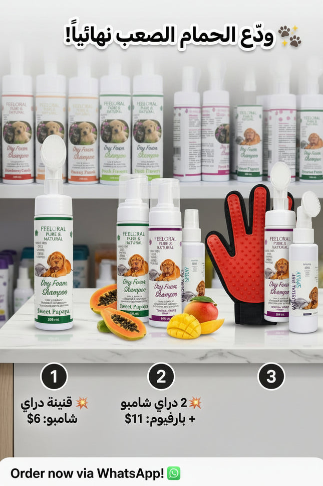 Pet care products including bottles, a glove, and papaya slices on a shelf with promotional text.
